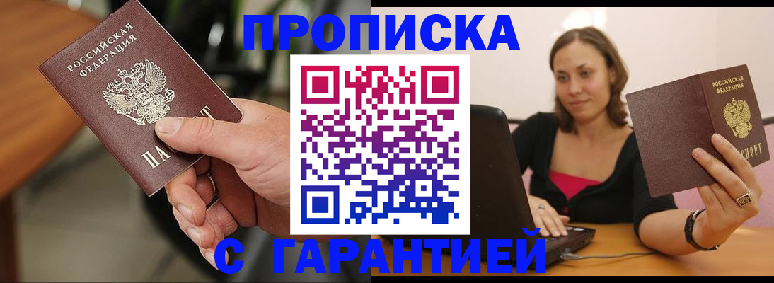 временная регистрация гарантия в Сосенском