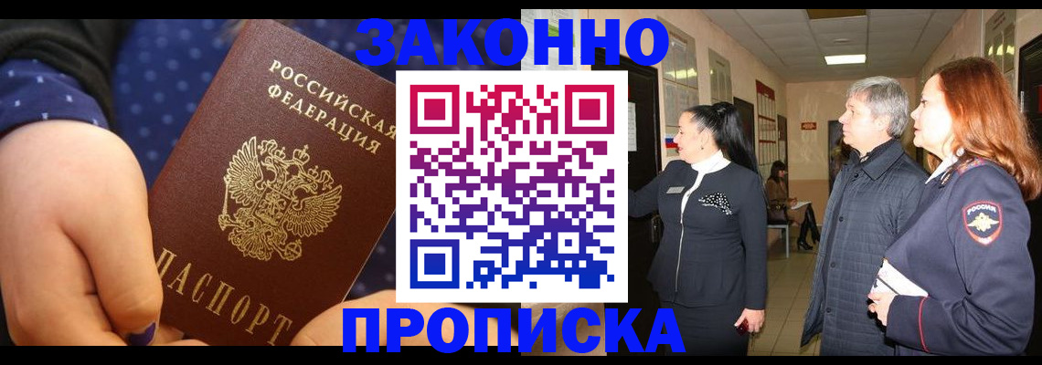 прописка иностранных граждан в Сосенском