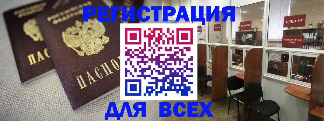 прописка для работы в Сосенском