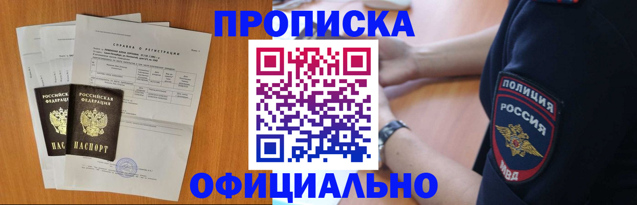 регистрация в Сосенском