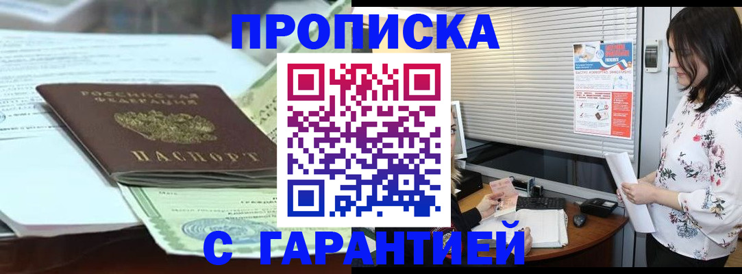 прописка паспорт в Сосенском