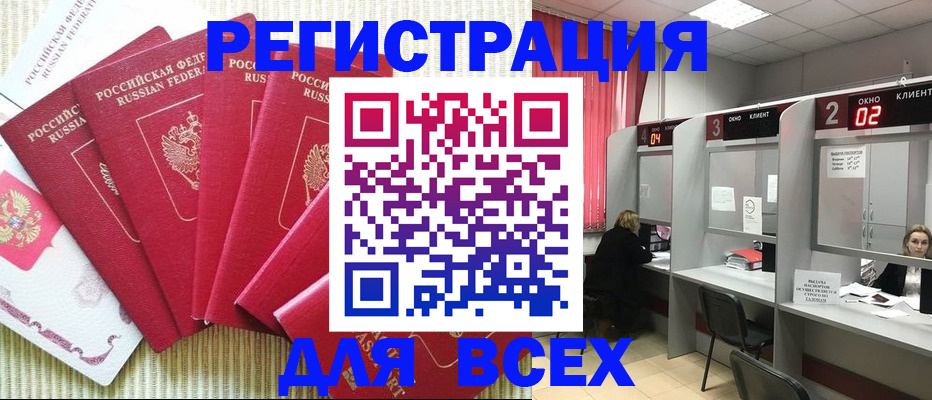 временная регистрация в квартире в Сосенском