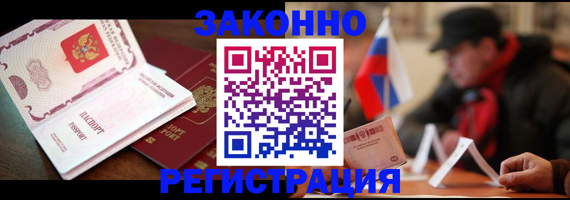прописка иностранных граждан в Сосенском