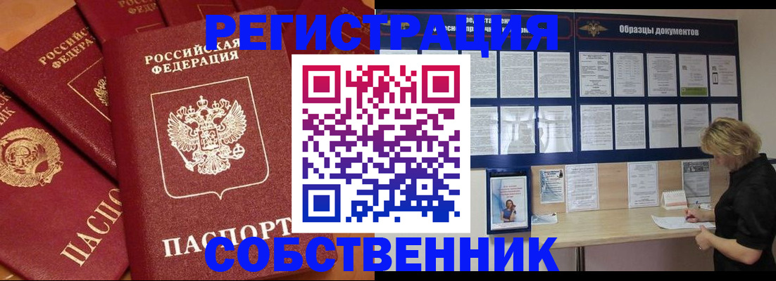 пропишу в квартире в Сосенском