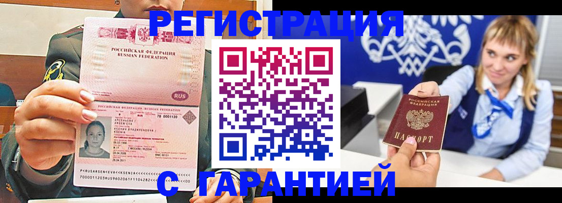 прописка для кредита в Сосенском